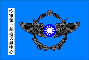 空軍旗